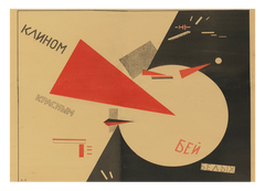 El Lissitzky  - BEAT THE WHITES WITH THE RED WEDGE